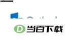 outlook express 软件界面截图