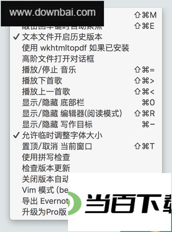 MarkEditor 软件界面截图