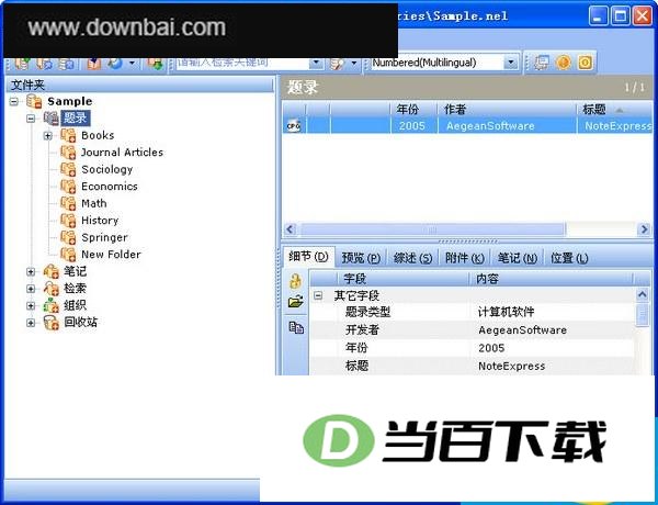 NoteExpress ���������ͼ