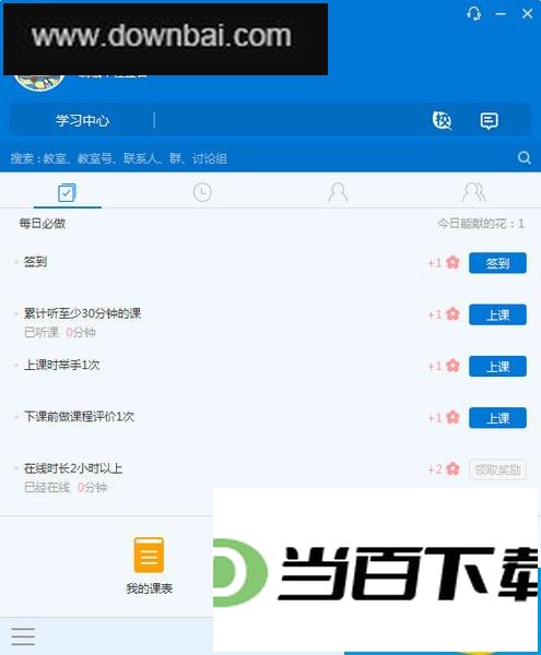 cctalk 软件界面截图