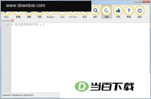 Mu Editor 软件界面截图