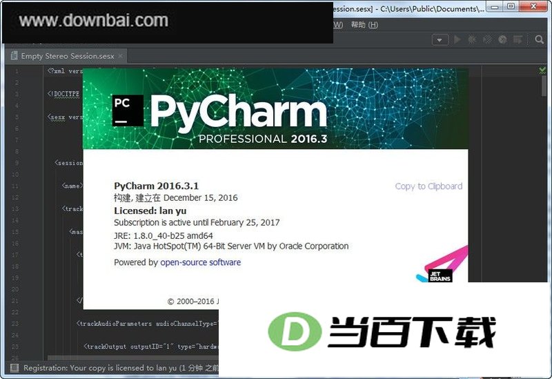 PyCharm 软件界面截图