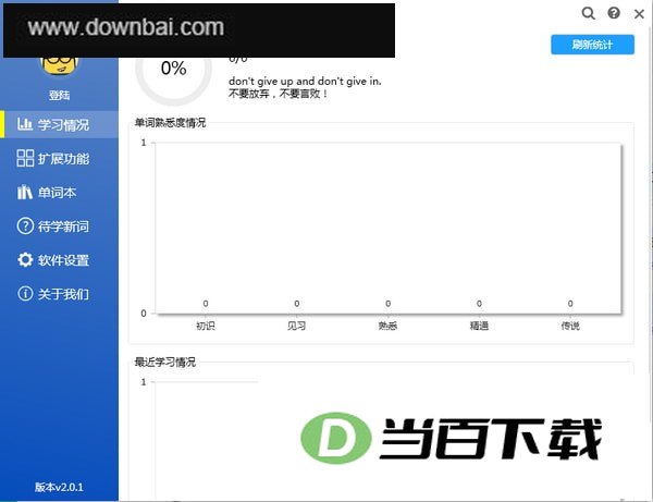 弹幕单词 软件界面截图