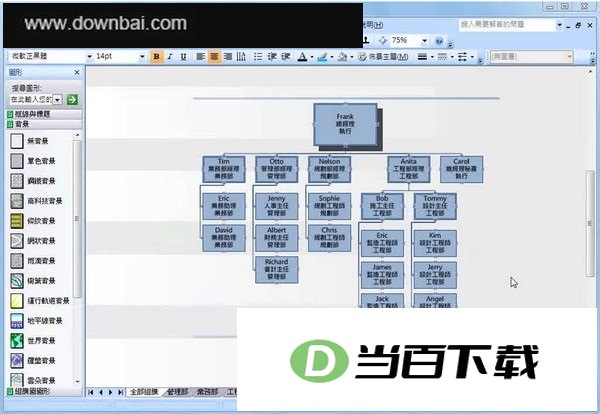 Microsoft visio 2018 软件界面截图