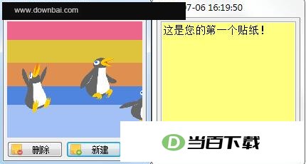 Vov Sticky Notes 软件界面截图