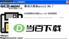 兴华养鸡场管理软件 软件界面截图