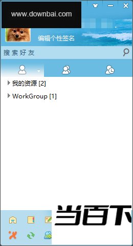 飞鸽传书 软件界面截图