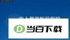 网址邮址收藏器2006 软件界面截图
