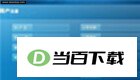服装订单管理 软件界面截图