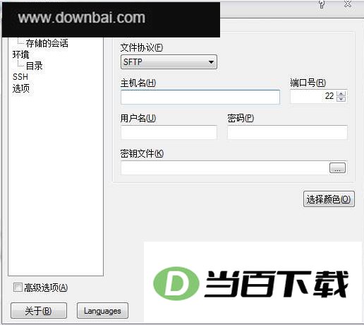WinSCP ���������ͼ