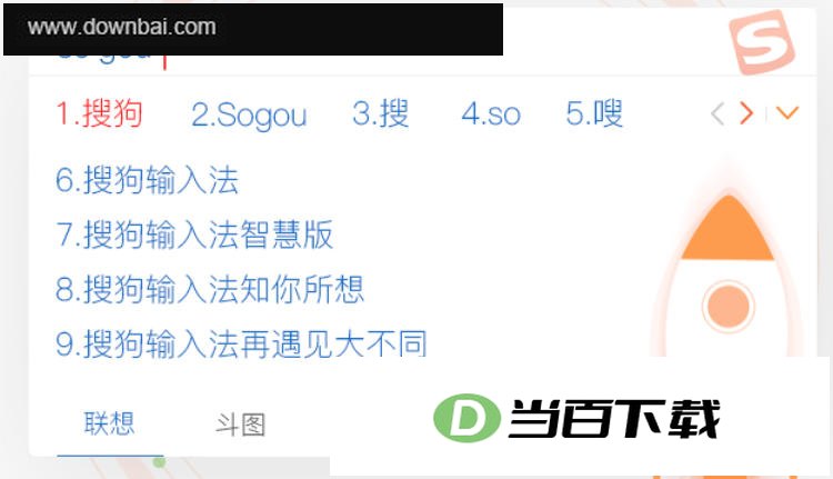 搜狗输入法智慧版 软件界面截图