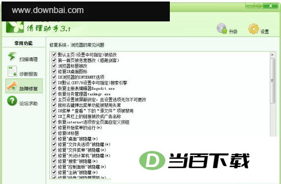Windows清理助手 软件界面截图