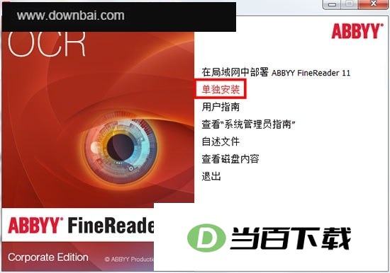 ABBYY FineReader �����ͼ��3��