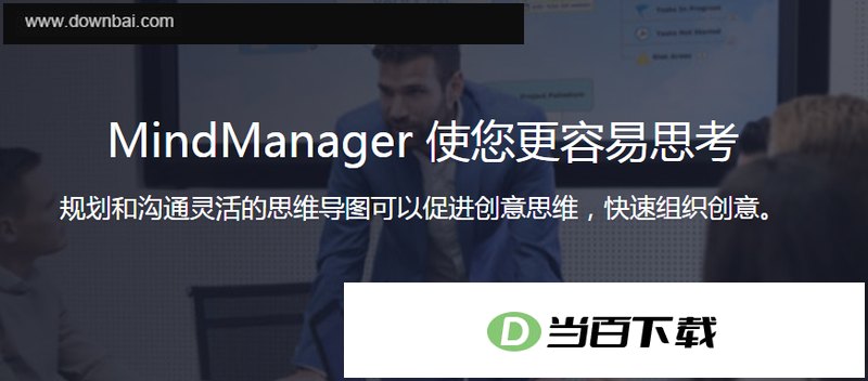 MindManager 25.2.0.3 软件界面截图