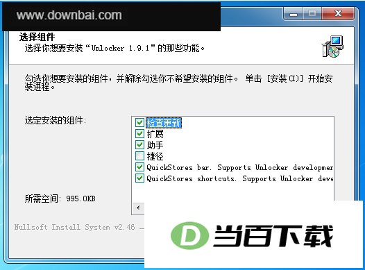 Unlocker 软件界面截图