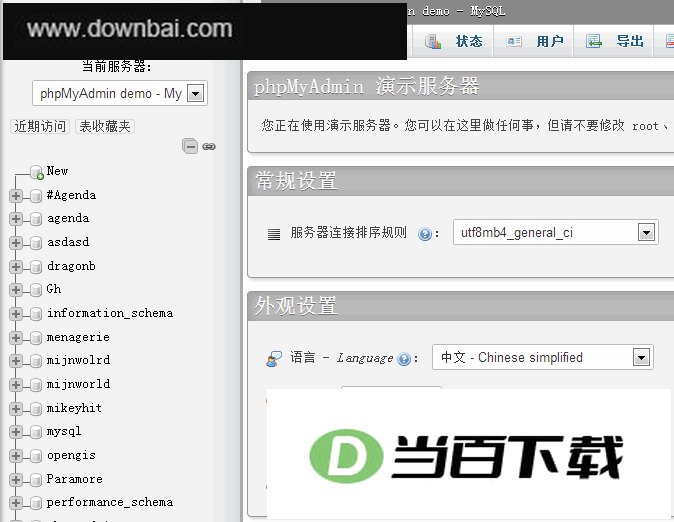 phpMyAdmin ���������ͼ