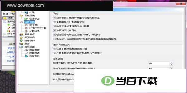��������BitComet ���������ͼ