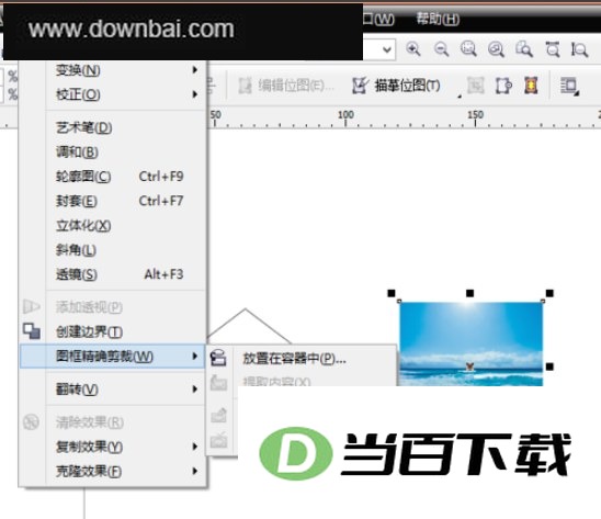 CorelDRAW 界面截图(12)