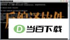 CHM电子书反编译专家 软件界面截图