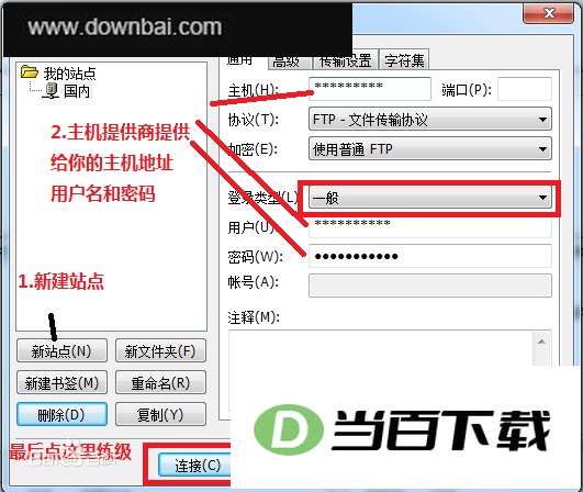 FileZilla (免费FTP客户端) 软件界面截图