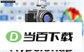 HyperSnap 软件界面截图