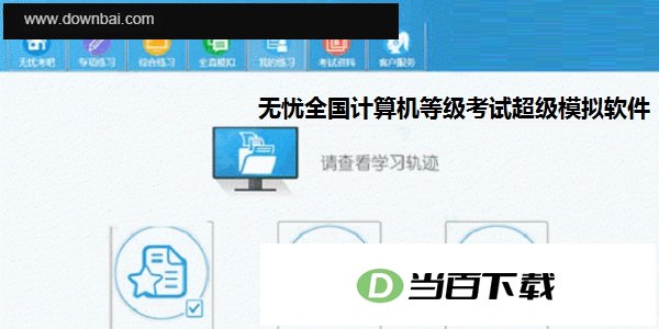 ����ȫ��������ȼ����Գ���ģ������_һ�������������MS OfficeӦ�� ���������ͼ
