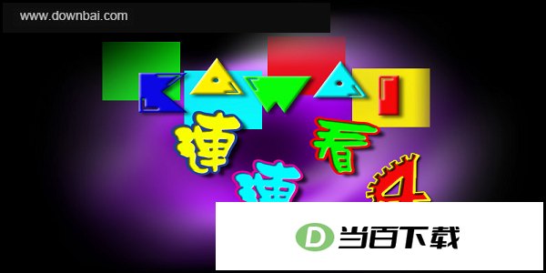 连连看原版 软件界面截图
