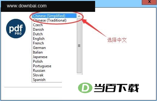 pdfFactory Pro 界面截图(2)