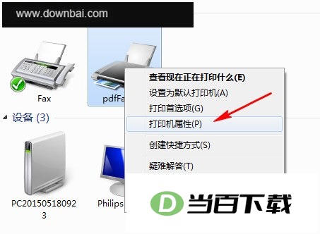 pdfFactory Pro 界面截图(4)