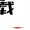 PowerPoint Viewer 2007 ���������ͼ