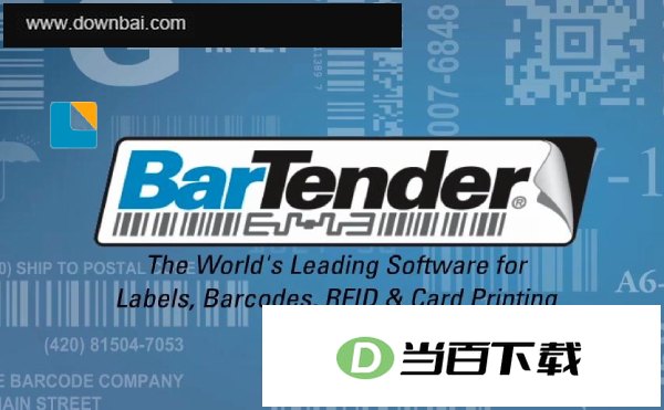 BarTender 软件界面截图