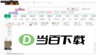 上网记时 软件界面截图
