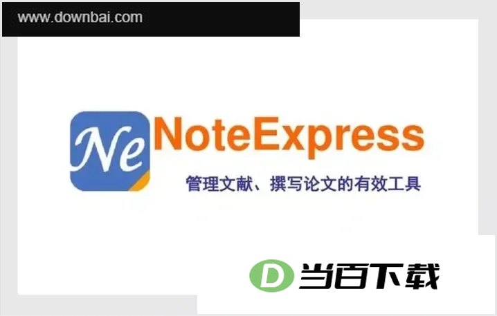 NoteExpress���׹�������� ���������ͼ