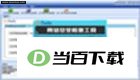 KeePass Password Safe Portable 软件界面截图
