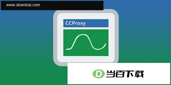 CCProxy 软件界面截图