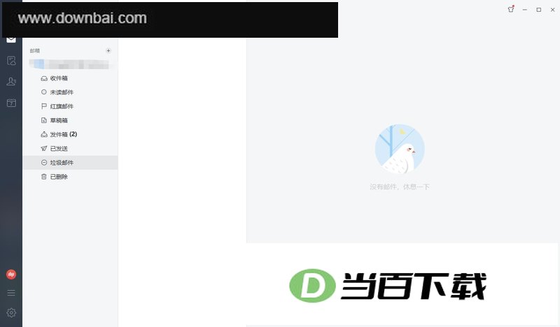 网易邮箱大师 软件界面截图
