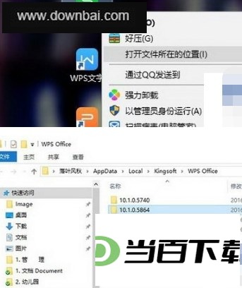 WPS Office �����ͼ��3��