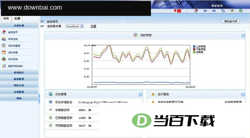 WFilter 软件界面截图