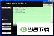 CAD图纸加密软件SmartLock_B型锁 软件界面截图