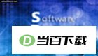 FaxMail Network for Windows 软件界面截图
