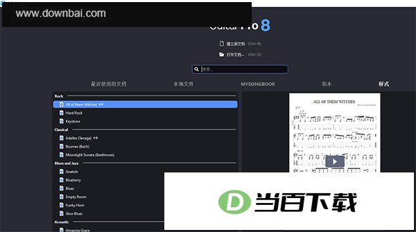 Guitar Pro ���������ͼ