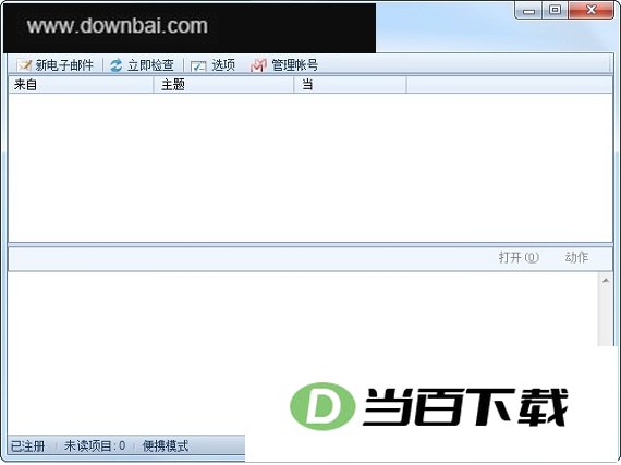 Gmail 软件界面截图