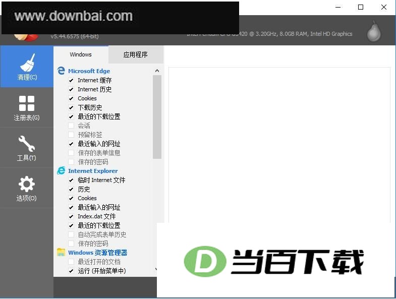 CCleaner �����ͼ��5��