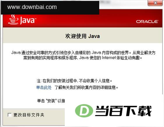 JRE��Sun Java SE Runtime Environment �� ���������ͼ