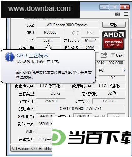 GPU-Z 显卡检测工具 软件界面截图