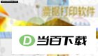 增值税税务检查 软件界面截图
