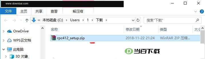 RAR Password Cracker �����ͼ��2��