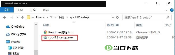 RAR Password Cracker 界面截图(3)