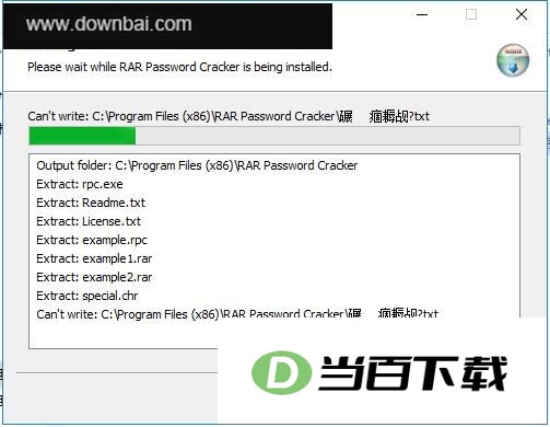 RAR Password Cracker 界面截图(8)