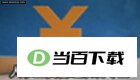 美萍人事工资管理系统 软件界面截图